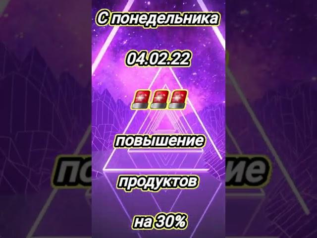 Повышение Цен на продукты в Германии!!! Повышение на 30%#shorts#Германия#повышениецен#germany