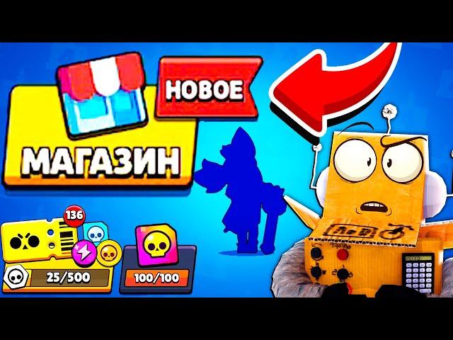 КАЖДЫЙ ДЕНЬ НОВЫЙ ПОДАРОК В МАГАЗИНЕ! НОВЫЕ КВЕСТЫ НА ЛЕГУ BRAWL STARS