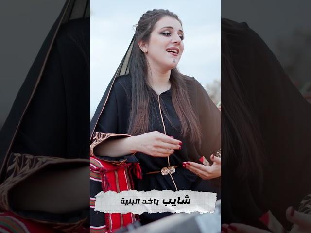 شفتو يمشي بعربنا - فرقة تكات