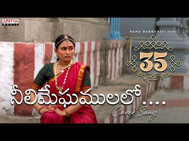 Neeli Meghamula lo Cover Song - ft. Nivedha Harish | 35 Chinna Katha Kaadu | Vivek Sagar