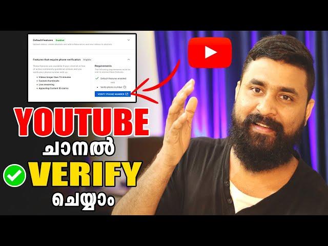 YouTube channel engane verify cheyyam ️️️ How to Verify Your YouTube Account 2020//ShijopAbraham