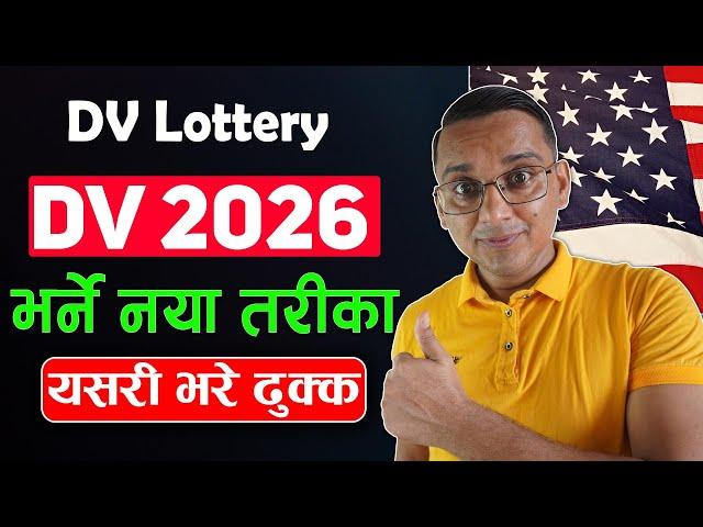 How to Apply DV Lottery 2026? DV Lottery 2026 Application Form Online | DV Kasari Bharne | DV 2026