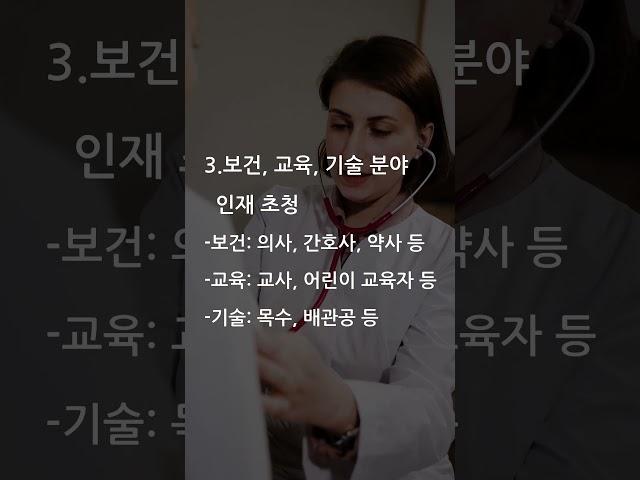 [캐나다 뉴스] Express Entry 신규 이민 카테고리 발표! #캐나다뉴스#캐나다이민#ExpressEntry#캐나다유학#유학후이민