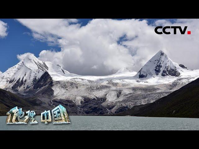 探索神奇的冰川世界 20200729 |《地理·中国》CCTV科教