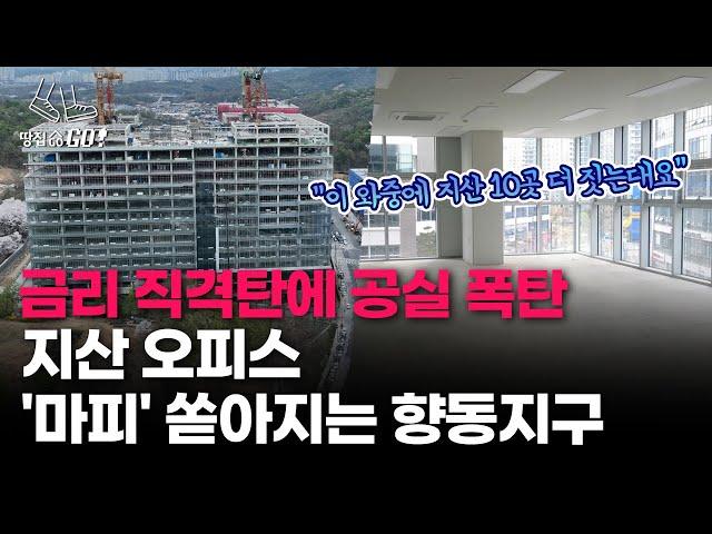 분양 5일 만에 완판된 곳도 "-7000만원 급매요"…쑥대밭 된 고양 향동지구ㅣ땅집고GO