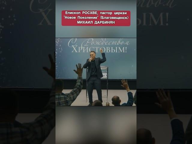 Епископа Дарбиняна выгонят из церкви за лжепророчество о миллиардах рублей ‼️