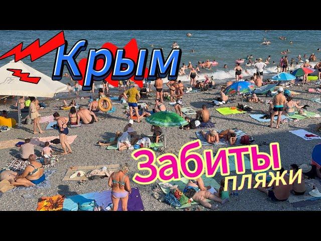 ▶️ Пляжи Ялты забиты: Курортный бум на черном море. Набережная ,море. Крым сезон 21.07.2024