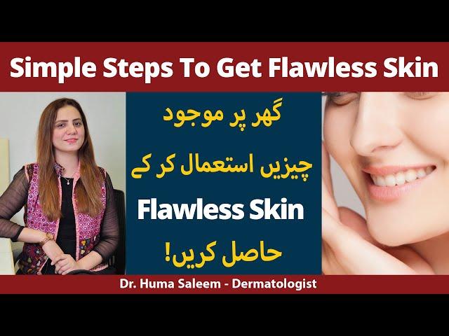 The Secret To Flawless Skin | How To Get Flawless Skin Naturally At Home | Flawless Skin Tips