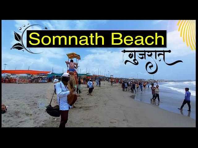 Somnath beach Gujarat I Somnath samudra darshan I Walkway