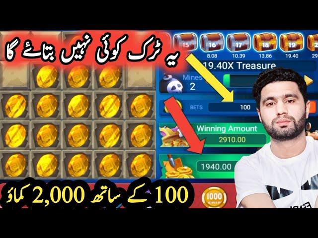 Mines Game Mostpowerfull Trick 3Patti Blue || 22,000 Live Withdrawal | Rizwan Trading Academy