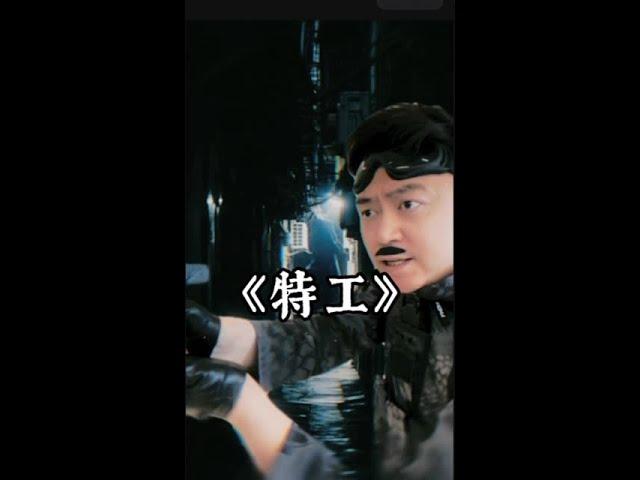 《斯诺登》 #纯属虚构无不良引导 #cia #特种兵 #棱镜计划#艺术科普#另类艺术