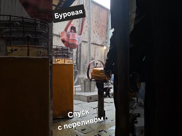 Stas N: Спуск с Переливом Опасно?! 🫣 (2025)