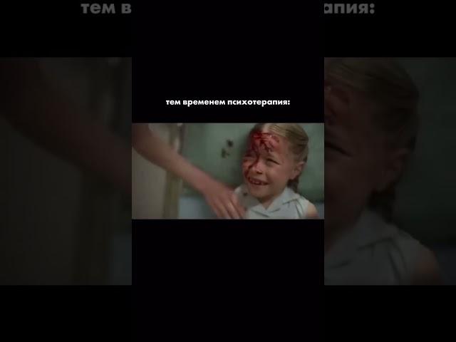 #консультацияпсихолог #психологическоетрио #социальнаяпсихология #травма триггер