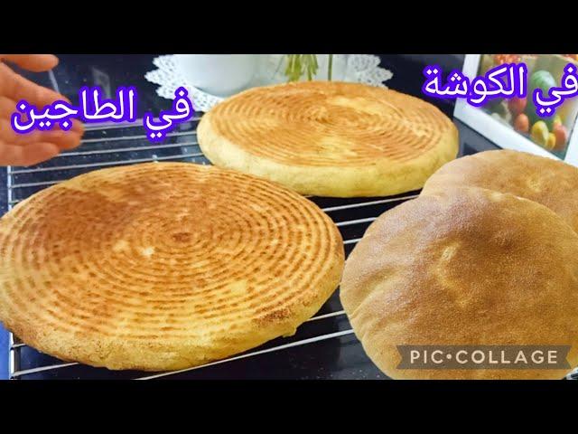 مطلوع اليوم ينحي الغمة  طيبيه وين تحبي في الطاجين ولا في الكوشة ونتيجة  رايحة تهبلك يوالم رمضان