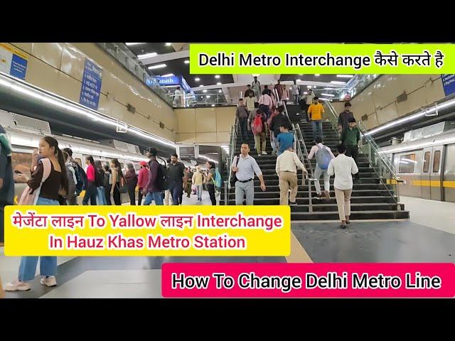 Huaz Khas Metro Station Interchange | Delhi Metro Line Kese Change Kare  | How To Change Delhi Metro