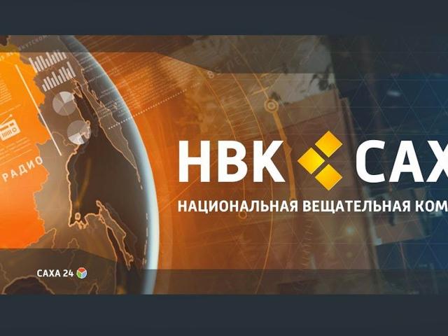 Телеканал "Якутия 24" - прямая трансляция
