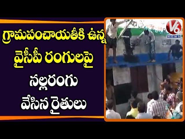 Farmers Variety Protest On AP 3 Capitals Issue | V6 Telugu News