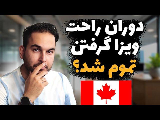 چه اتفاقی برای ویزاهای توریستی و موقت کانادا داره میوفته؟