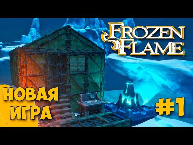 Frozen Flame - Новая Игра - Выживание В Мире Драконов ( Первый взгляд )