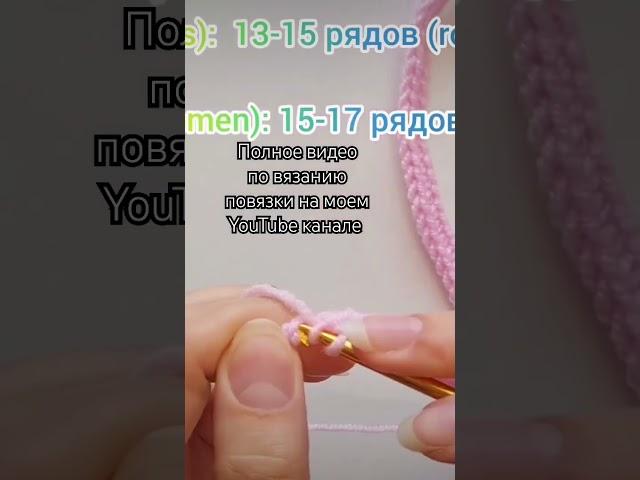 #crochettutorial #crochet #вязание #tutorial #вязаниекрючком #tutorials #headband #knitting #knit