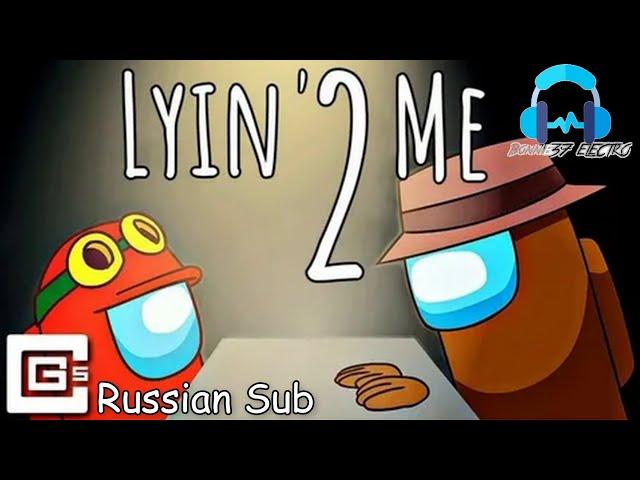 @CG5 — LYIN 2 ME (Russian sub)