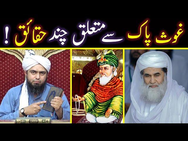  Reply To Barelvi Ulma On " Ghous e Azam Kon " ??? Engineer Muhammad Ali Mirza