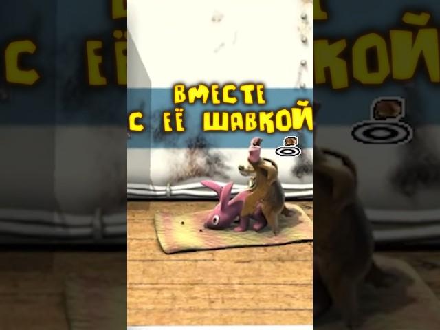 Взрослый Взгляд на [Как Достать Соседа]