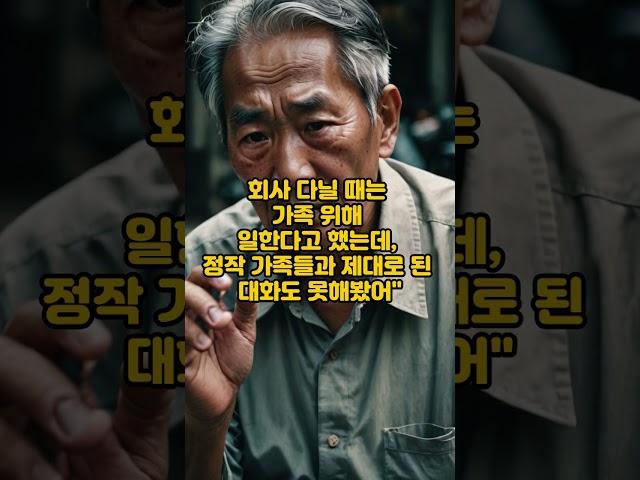 60대 졸혼이야기! 노후생활,!