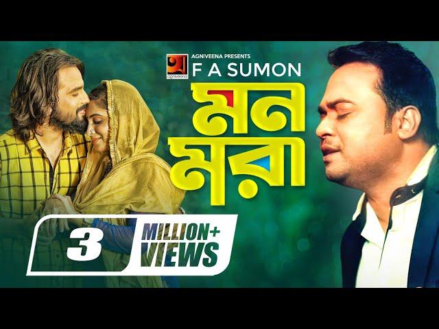 Mon Mora | মন মরা | F A Sumon | Real Ashique | Yasin Bin Arian | New Bangla Song 2019