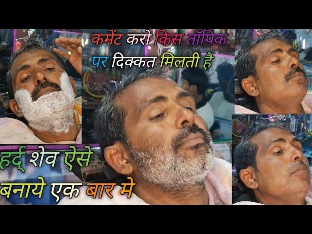 HARD CLEAN SHAVE SAFED BALO PE KAISE BANAYE /HOW TO HARD CLEAN SHAVE FOR MENS /हार्ड क्लीन शेव (AB