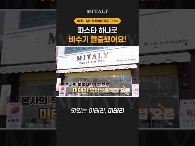 파스타 하나로 비수기 탈출했어요! 성공적인 파스타 창업 