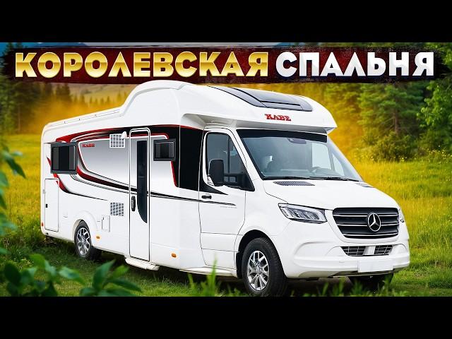 ПОЛНЫЙ ЛЮКС! Дом на колесах с лучшей в мире спальней Kabe Royal X780 LQB