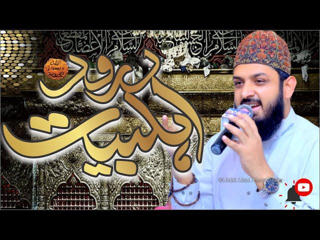 Allah Huma Salle Ala - Durood Ahlebait - Zohaib Ashrafi - Beautifull Electrifying Performance 2020