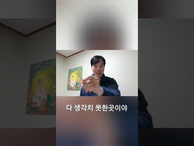 진리는 생각치 못한곳에 있습니다 #마음공부 #깨달음 #견성 #진리