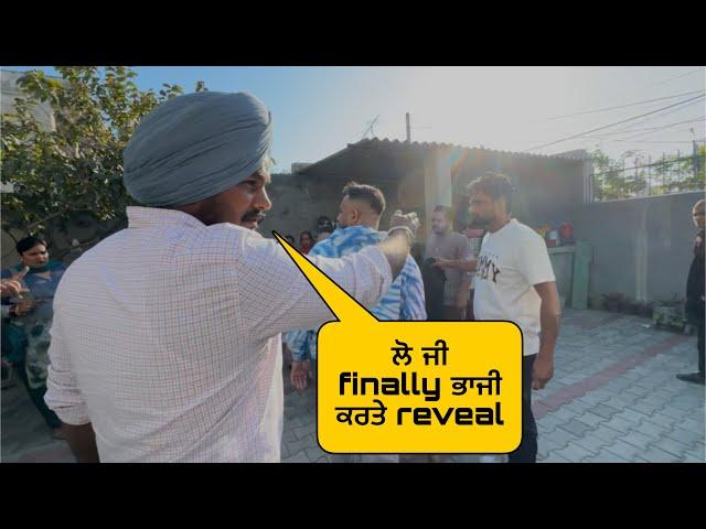 Lo ji Finally Bhaji da face krta reveal | ਲੋਜੀ ਭਾਜੀ ਦਾ ਫੇਸ ਕਰਤਾ ਰਿਵੀਲ #sandhuhoni22