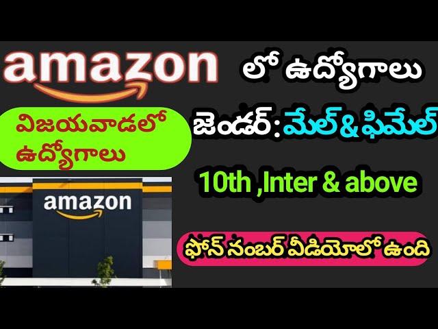 Vijayawada Jobs Updates - Amazon Lo Udyogaavakaasalu - 10th Inter And Above Jobs