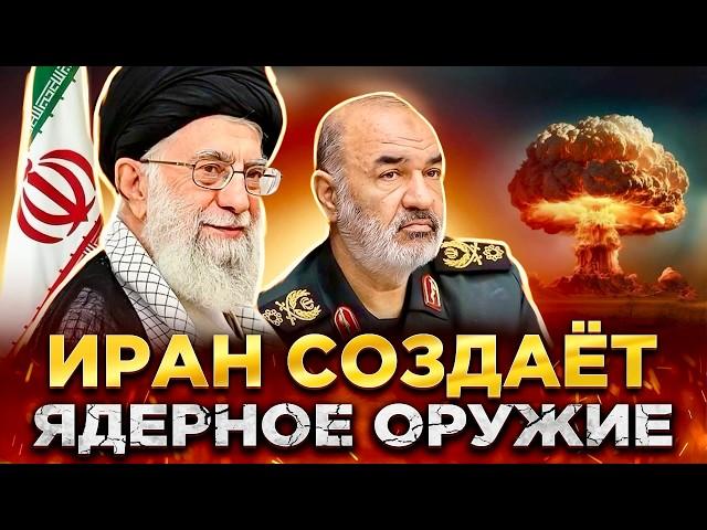 ИРАН ОФИЦИАЛЬНО СОЗДАЕТ ЯДЕРНОЕ ОРУЖИЕ | США ВООРУЖАЮТ ИЗРАИЛЬ НА 8 МЛРД | СИРИЯ НАПАЛА НА ЛИВАН