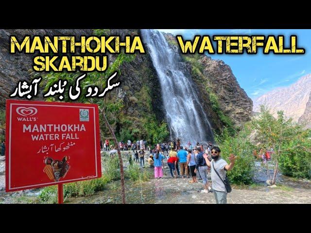 Manthokha Waterfall Kharmang Valley Skardu | Skardu Waterfall | Sheraz Malik