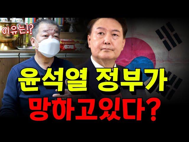 윤석열 정부가 망해가고있다？이유는 무엇인가? 용군TV 덕천암 석정