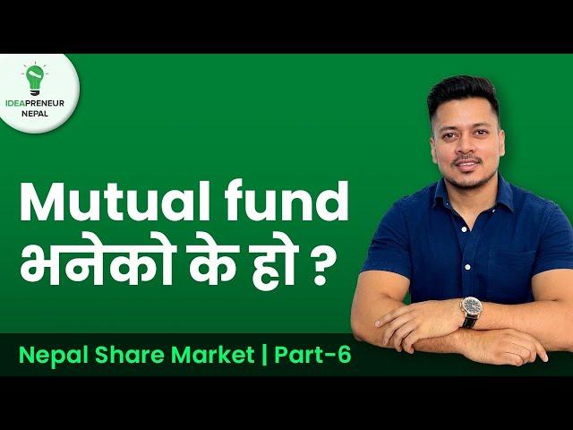 Mutual fund भनेको के हो ? Detailed video on Mutual Fund in Nepal | Nepal Share Market Series part 6