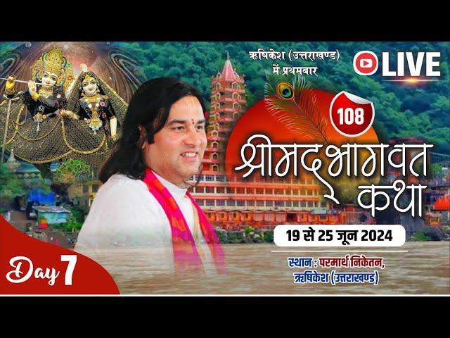 #live - 108 ShriMad Bhagwat Katha !! Day - 7 !! 19 To 25 June 2024 !! Parmarth Niketan. Rishikesh