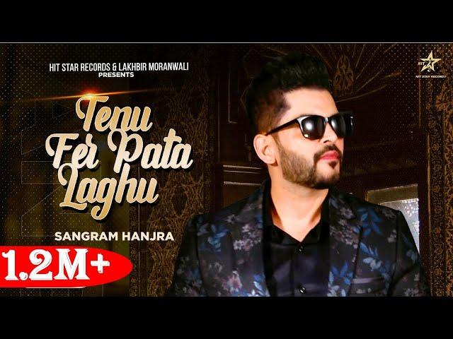 Tenu Fer Pata Laghu || Sangram Hanjra || Jassi bros || Latest Punjabi Song 2021|| Hit Star Records||