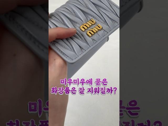 #명품카드지갑 #cardwallet #wallet #unboxing #miumiu #미우미우