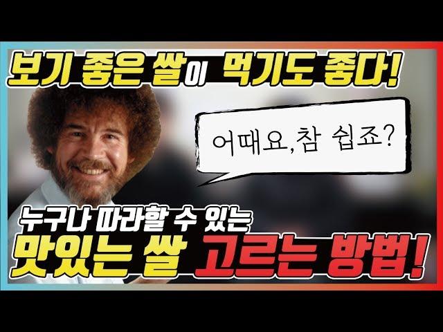 쌀 품질과 등급표시