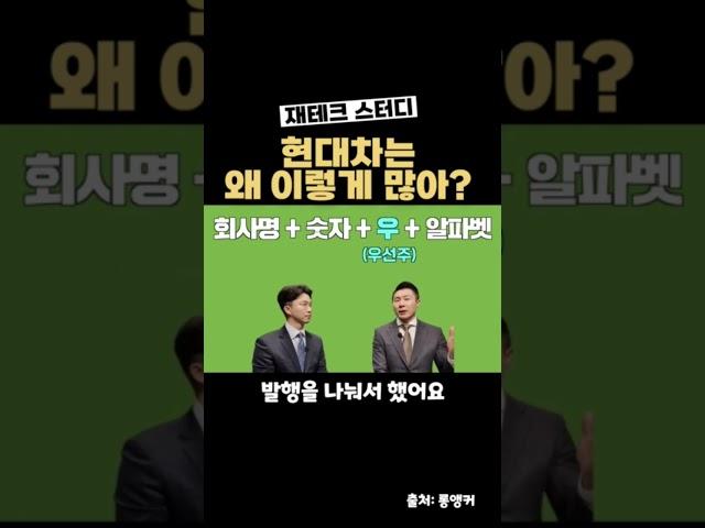 #현대차 #우선주 #배당주 #주식 #투자 #재테크