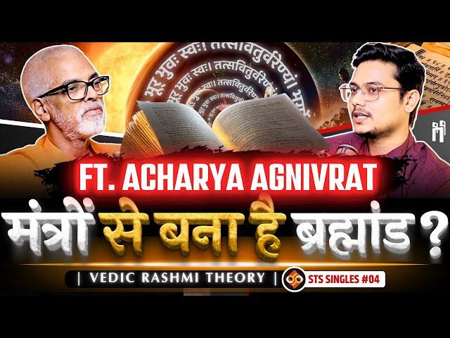 वेदों में Black Hole और Dark Matter? | Understand Vedic Physics | Ft. Acharya Agnivrat