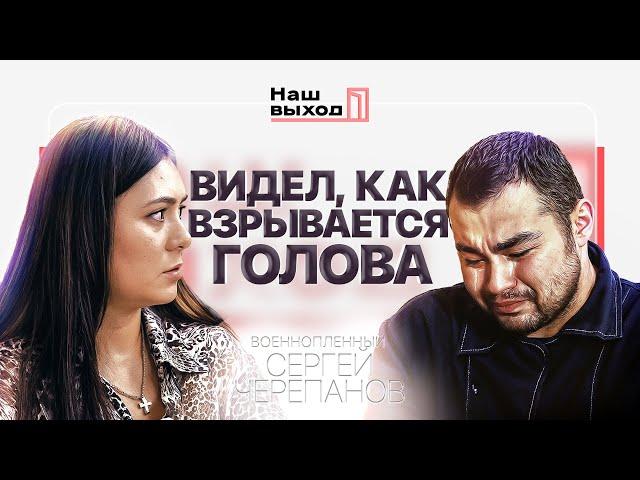 РОДНЫМ СКАЗАЛИ, ЧТО ПОГИБ. Запуганный “контрактник” ВЫЖИЛ В АДУ | НАШ ВЫХОД. Крынина