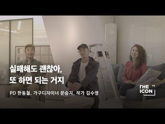 [ENG_기프트카 TV] 실패해도 괜찮아, 또 하면 되는 거지