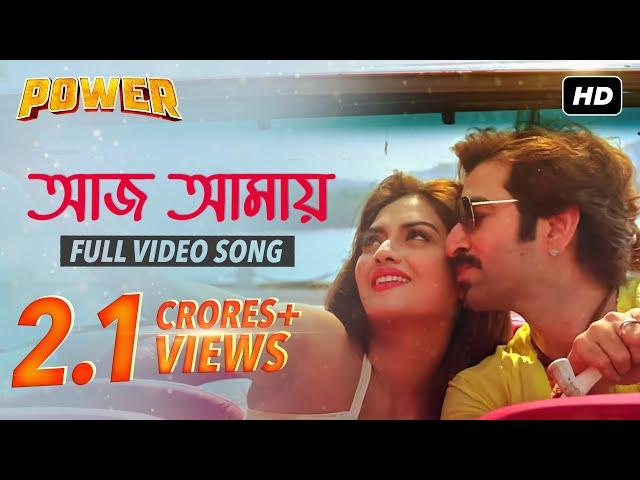 Aaj Amaye | Power | Power | Jeet | Nusrat | Jeet Gannguli | Latest Bengali Song 2016