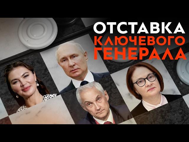 Секретная операция ГРУ | Что будет с рублём? | Жизнь фавориток Путина | Генерал уволен с позором